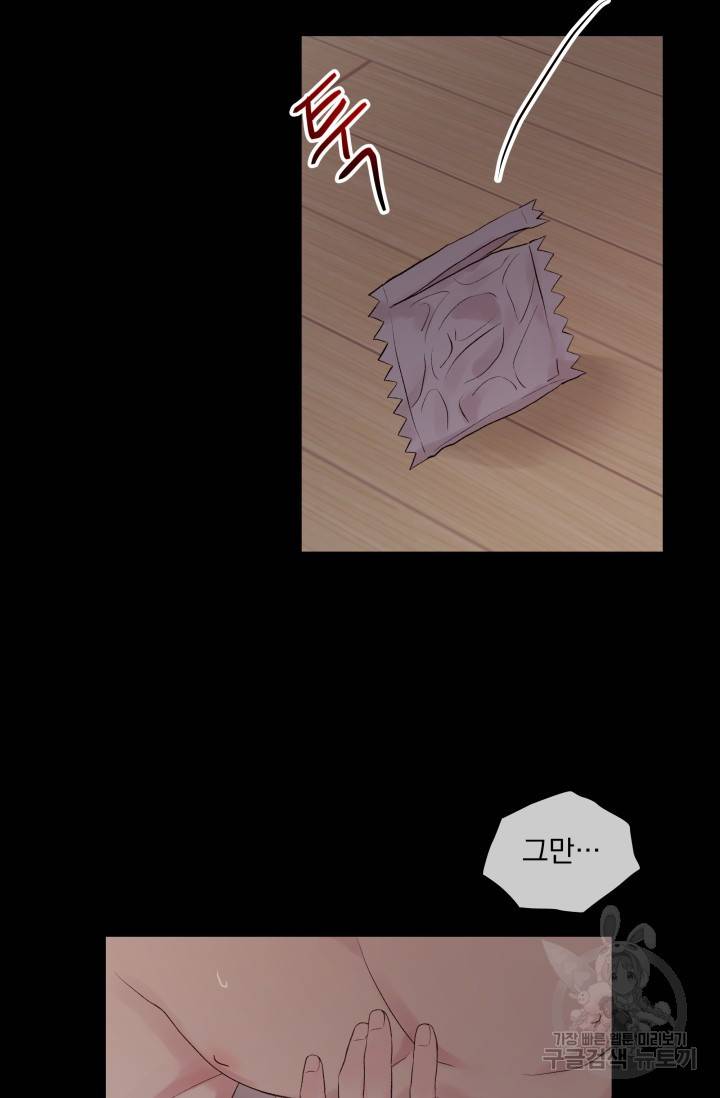 손아귀에서 피어나는 꽃 6화 51
