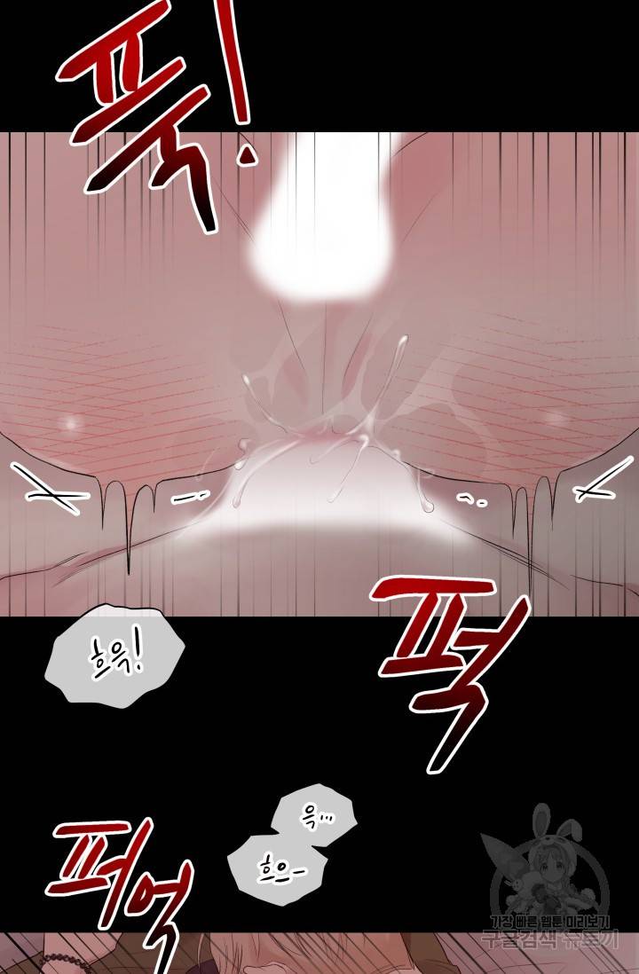 손아귀에서 피어나는 꽃 6화 57