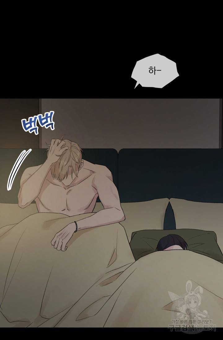 손아귀에서 피어나는 꽃 6화 63