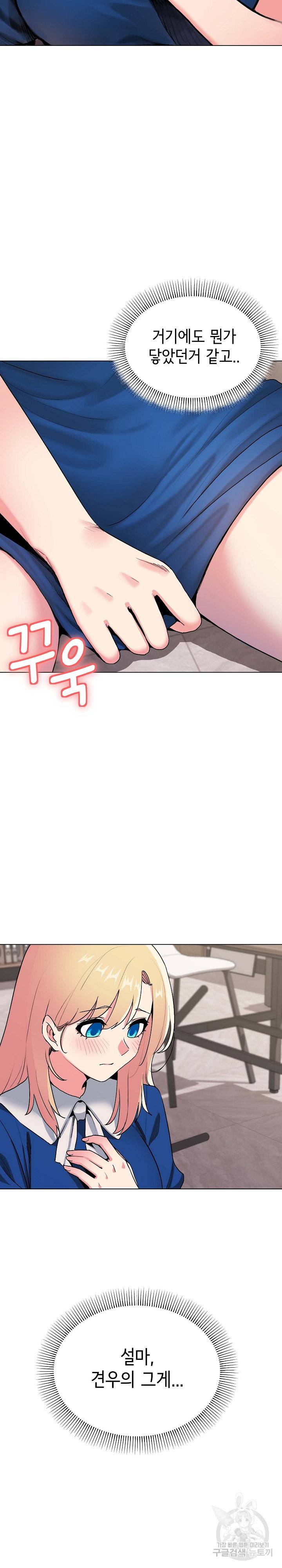 대학생활은 동아리부터 8화 2