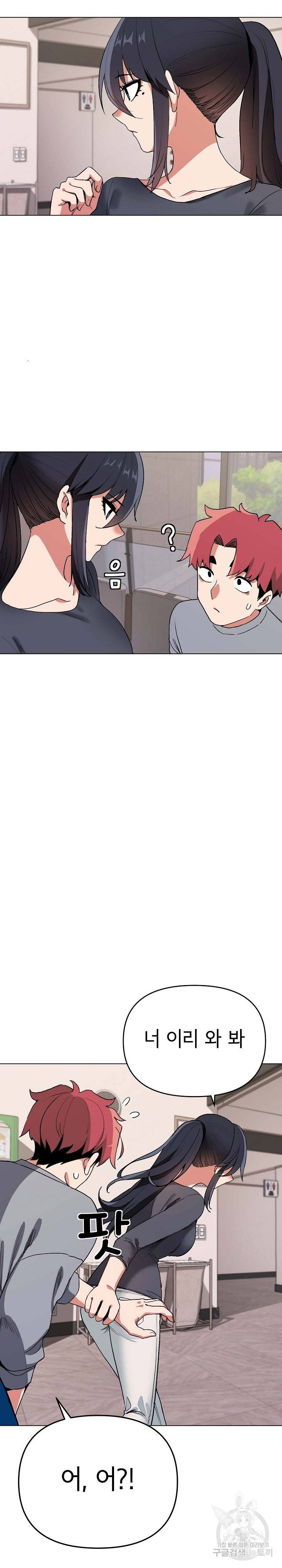 대학생활은 동아리부터 8화 7
