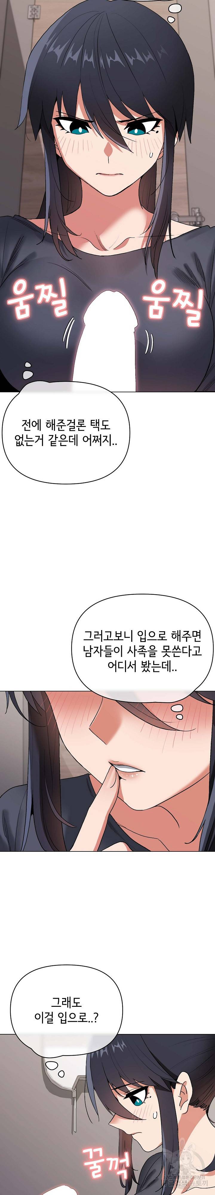 대학생활은 동아리부터 8화 10