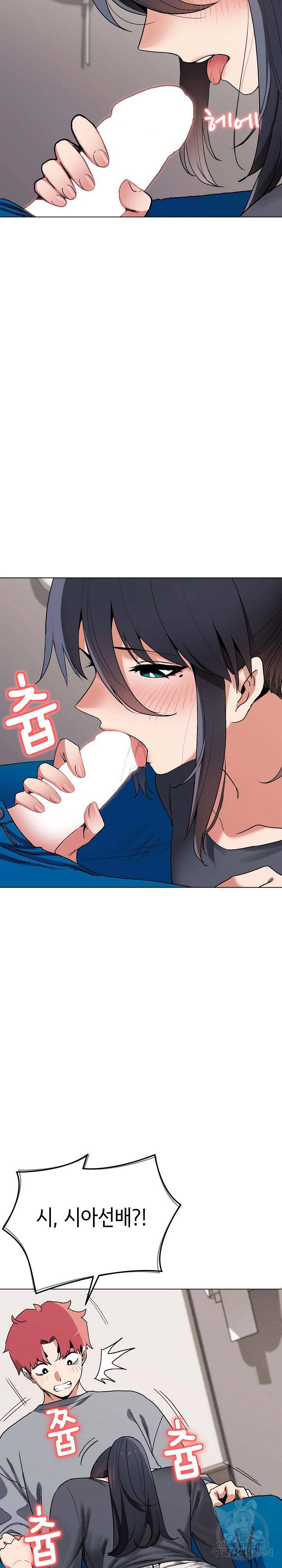 대학생활은 동아리부터 8화 12