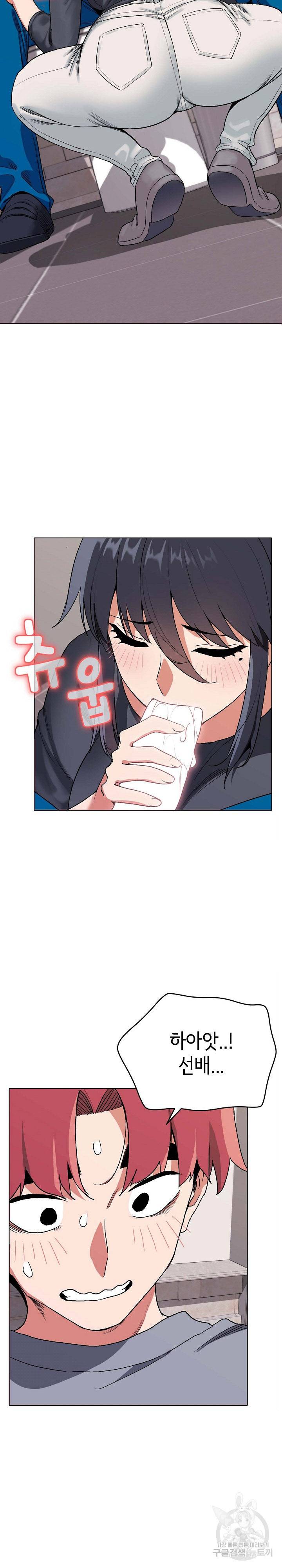 대학생활은 동아리부터 8화 13