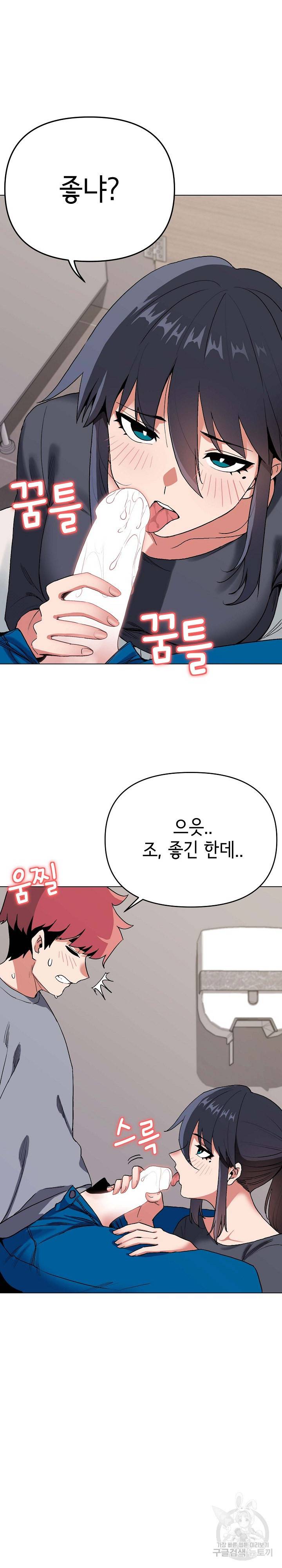 대학생활은 동아리부터 8화 14