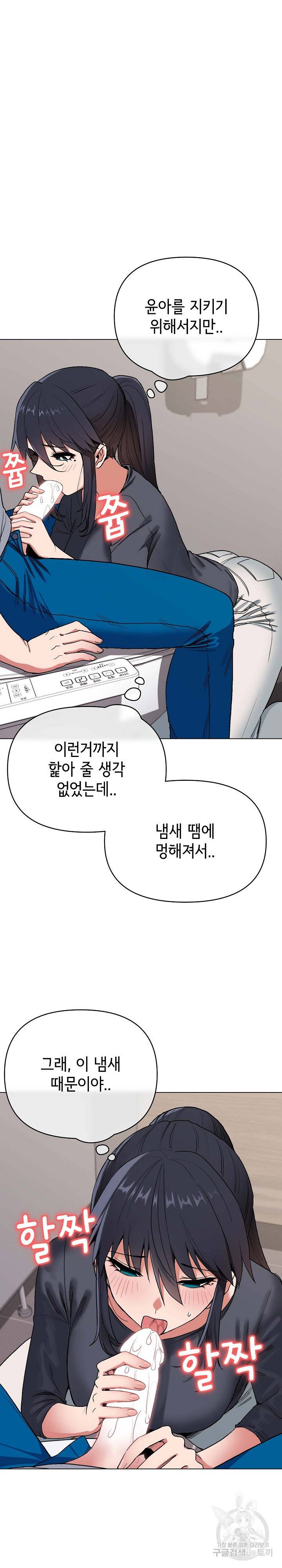 대학생활은 동아리부터 8화 16