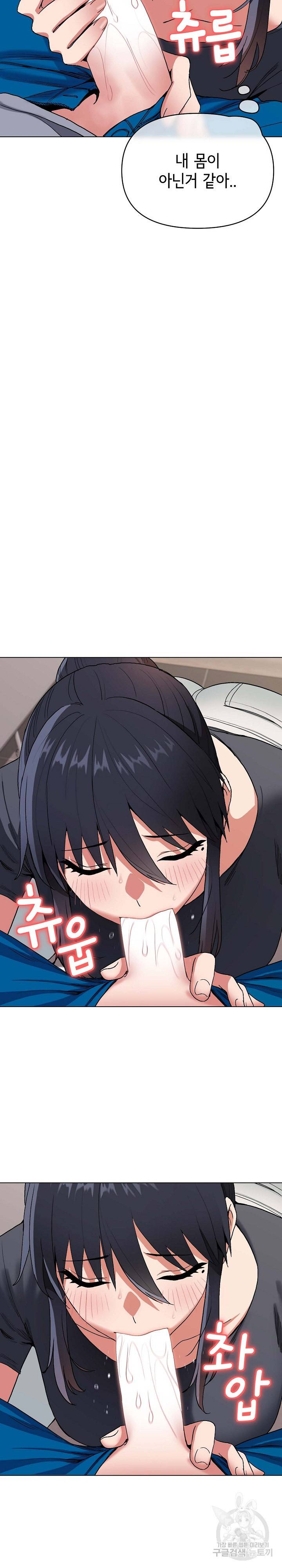대학생활은 동아리부터 8화 18