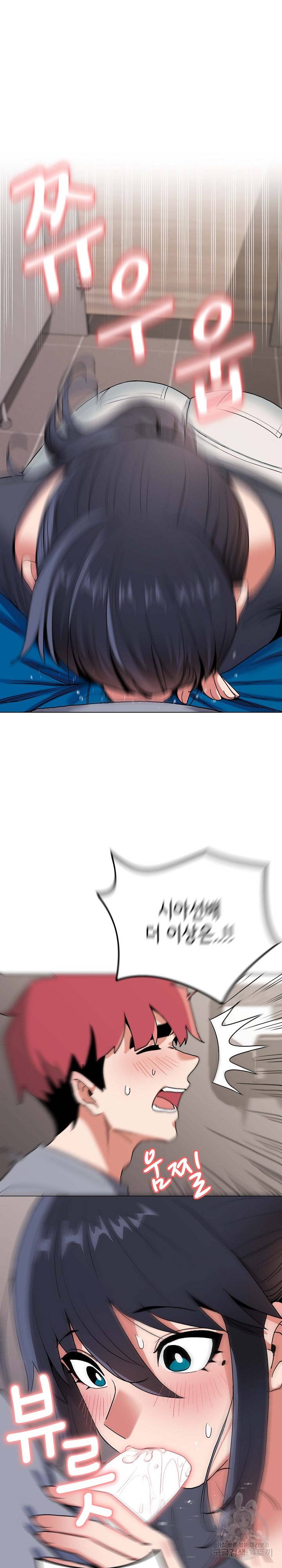 대학생활은 동아리부터 8화 19