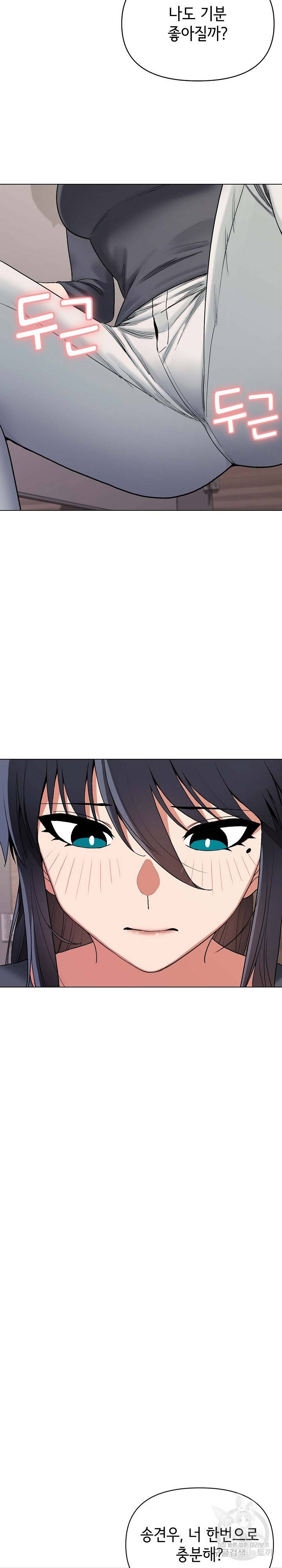 대학생활은 동아리부터 8화 22
