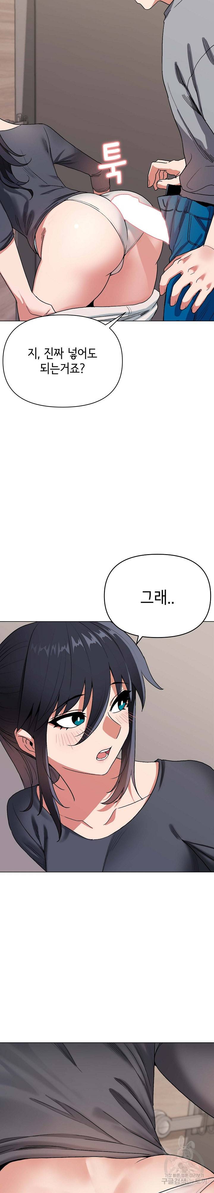 대학생활은 동아리부터 8화 27