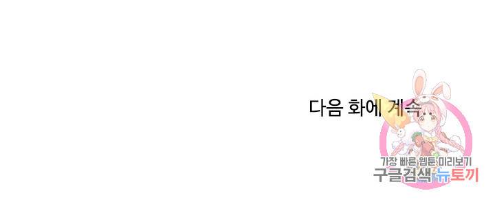 대학생활은 동아리부터 8화 29