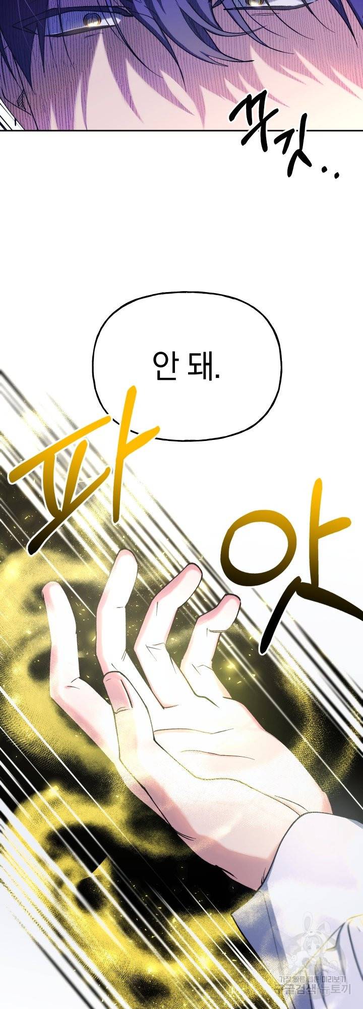 제물 황녀님 44화 2