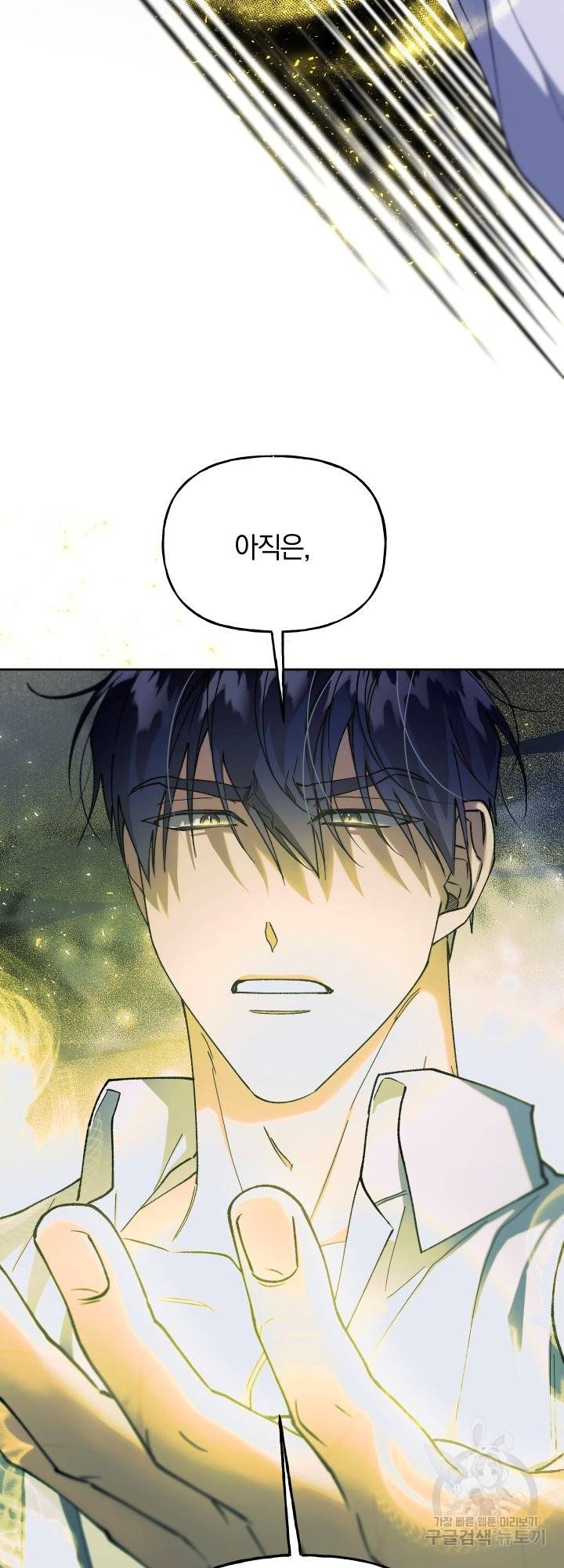 제물 황녀님 44화 3