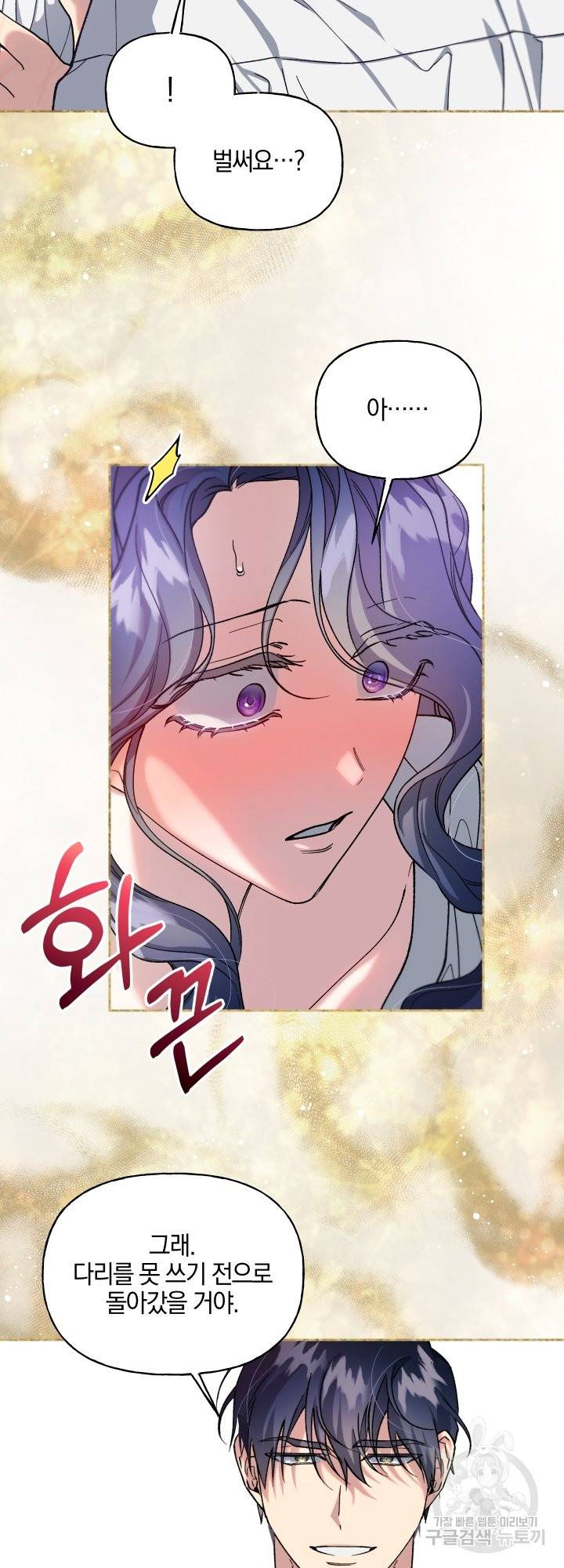 제물 황녀님 44화 9