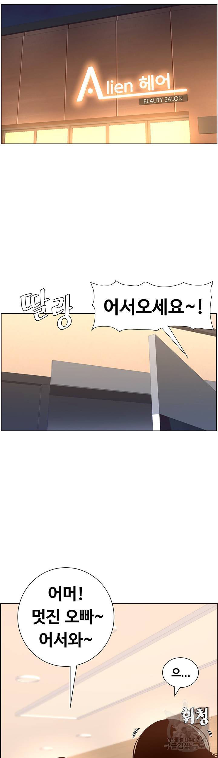 어플쓰는 밤의 황제 4화 23