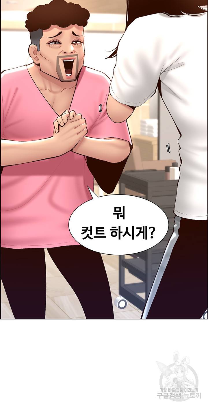 어플쓰는 밤의 황제 4화 24