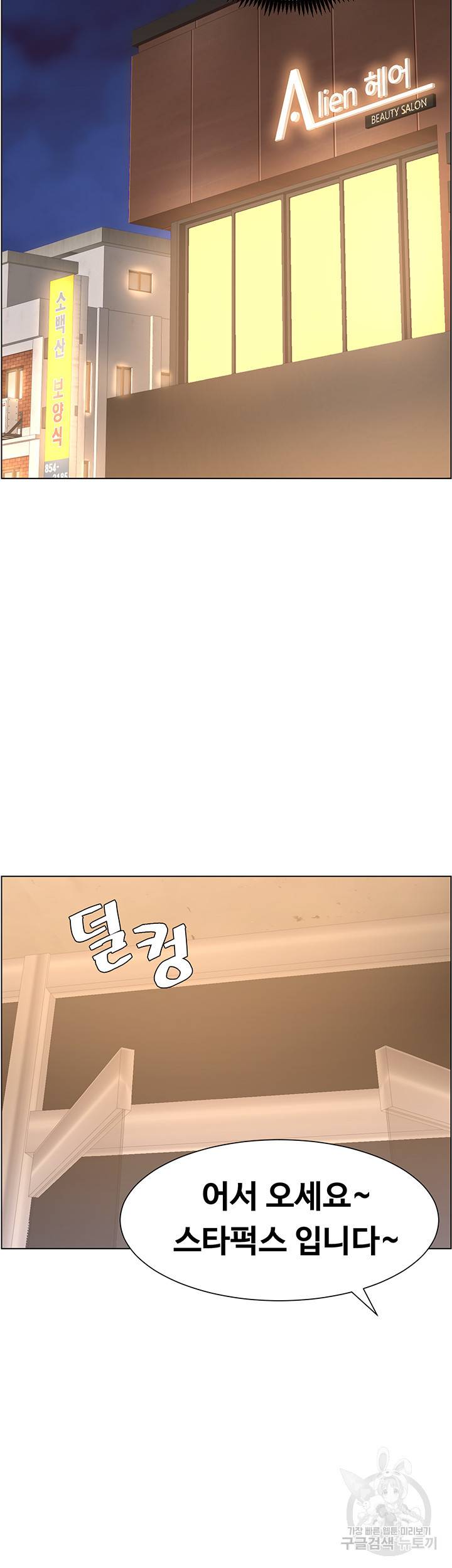 어플쓰는 밤의 황제 4화 29