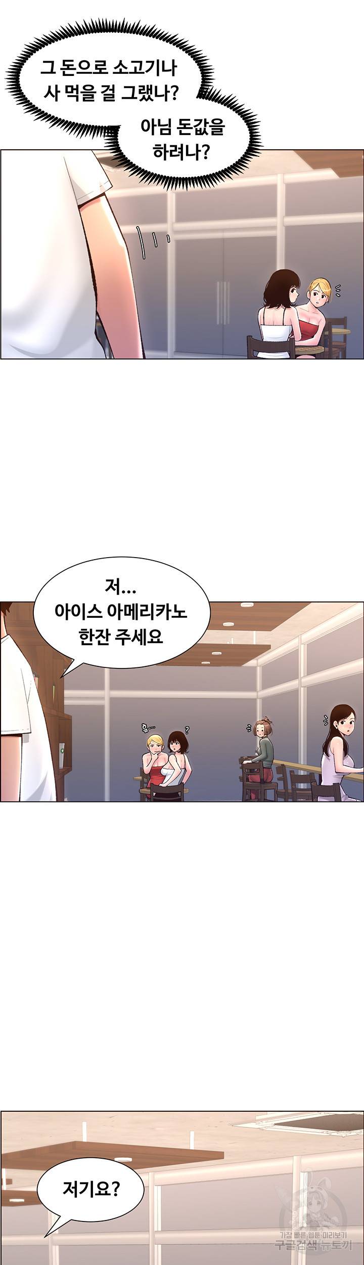 어플쓰는 밤의 황제 4화 31