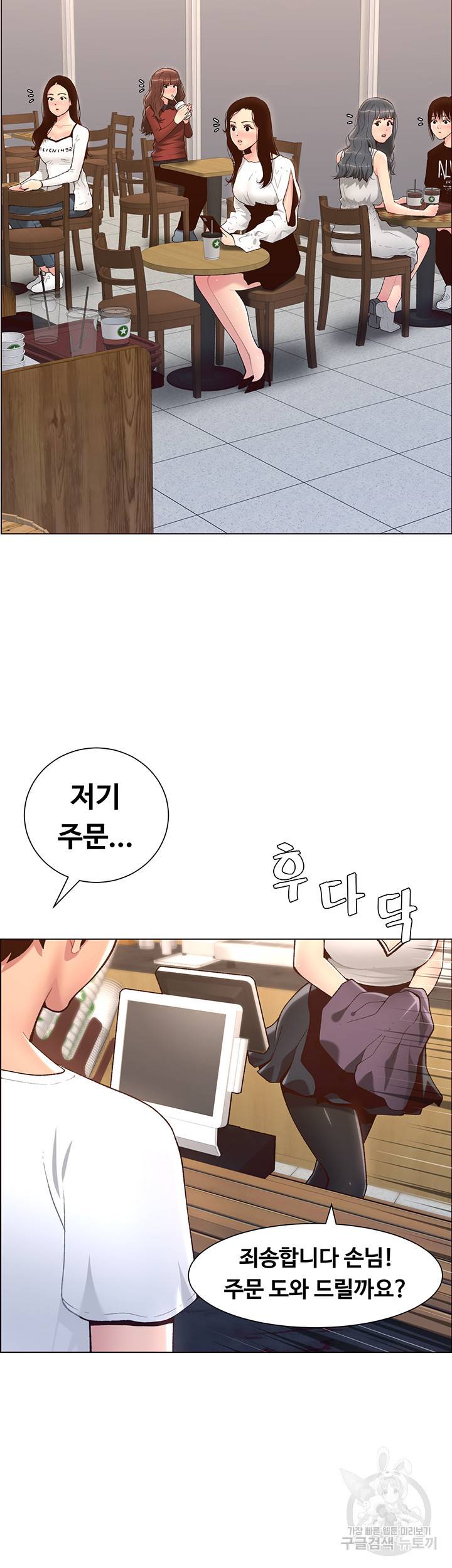 어플쓰는 밤의 황제 4화 32