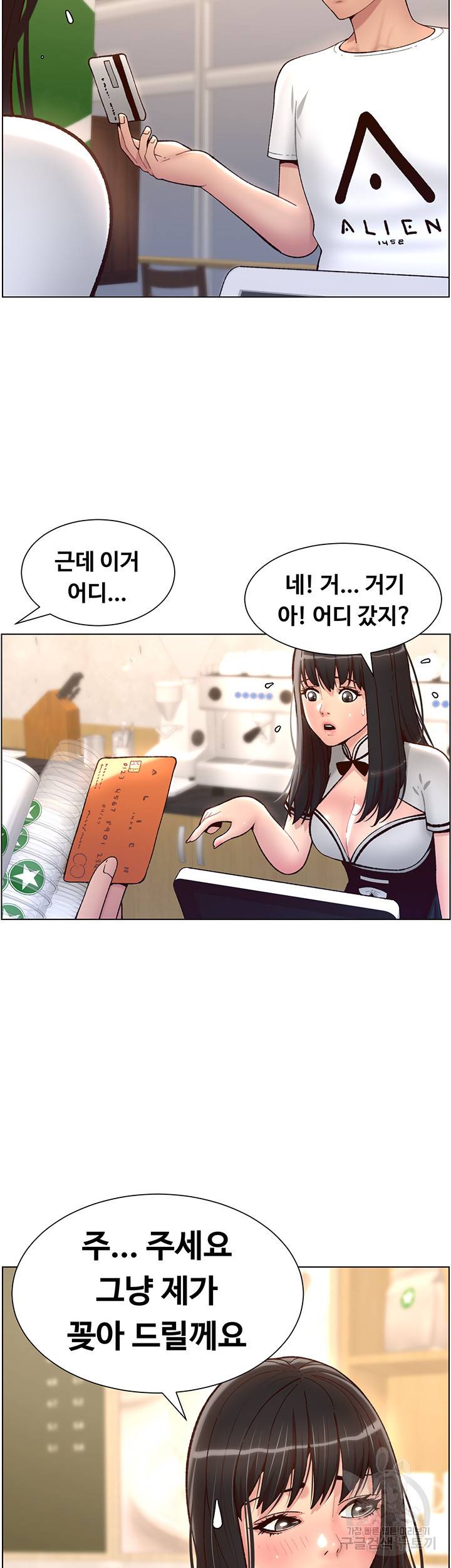 어플쓰는 밤의 황제 4화 39