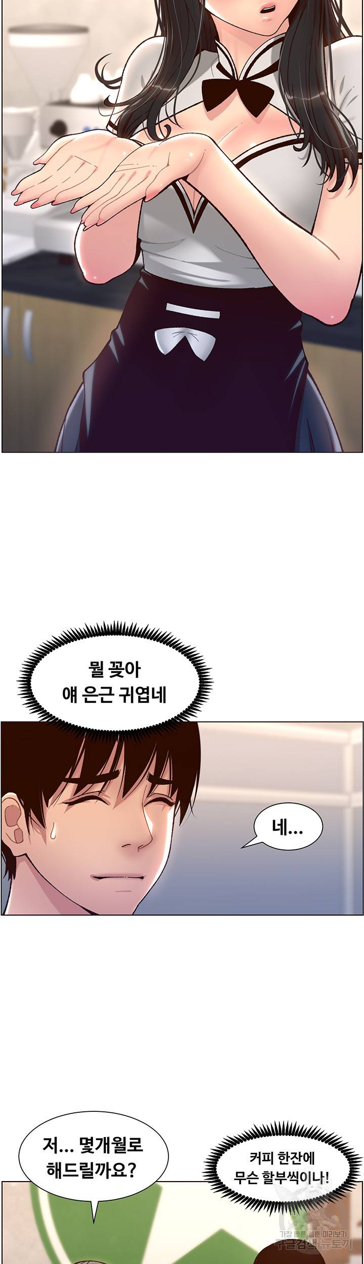 어플쓰는 밤의 황제 4화 40
