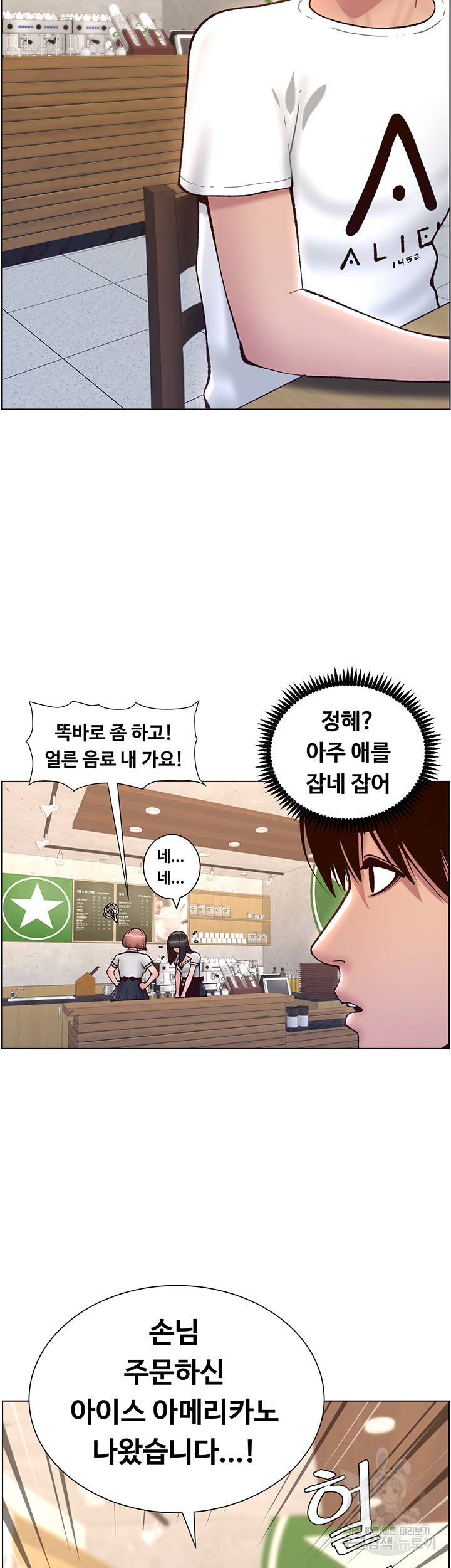 어플쓰는 밤의 황제 4화 42