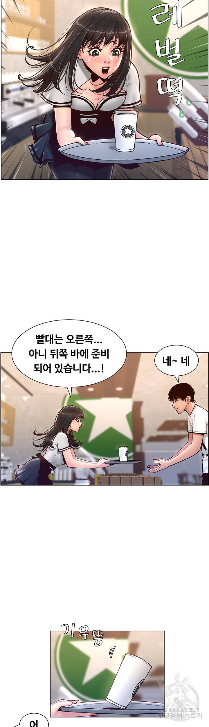 어플쓰는 밤의 황제 4화 43