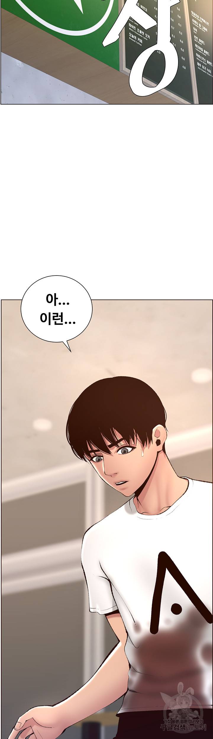 어플쓰는 밤의 황제 4화 46