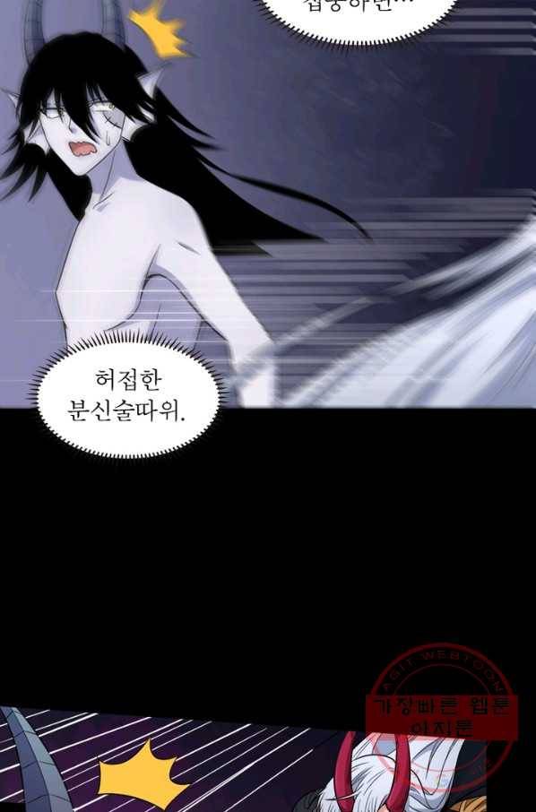 먼치킨 육아일기 201화 3