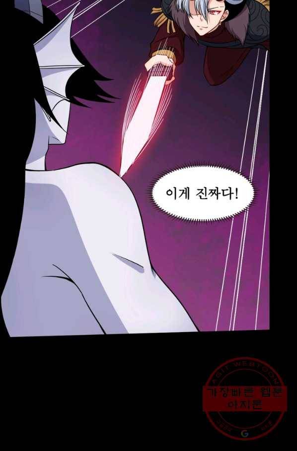 먼치킨 육아일기 201화 4