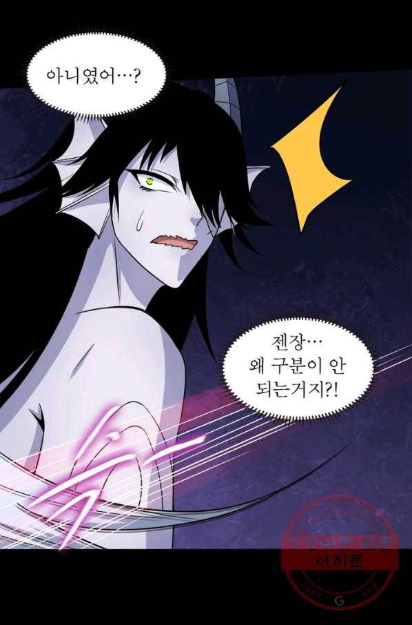 먼치킨 육아일기 201화 5