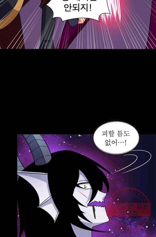먼치킨 육아일기 201화 8