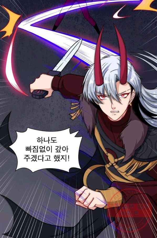 먼치킨 육아일기 201화 12