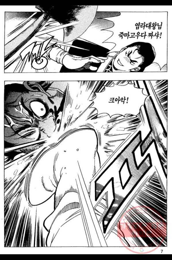 촉즉사 23화 4