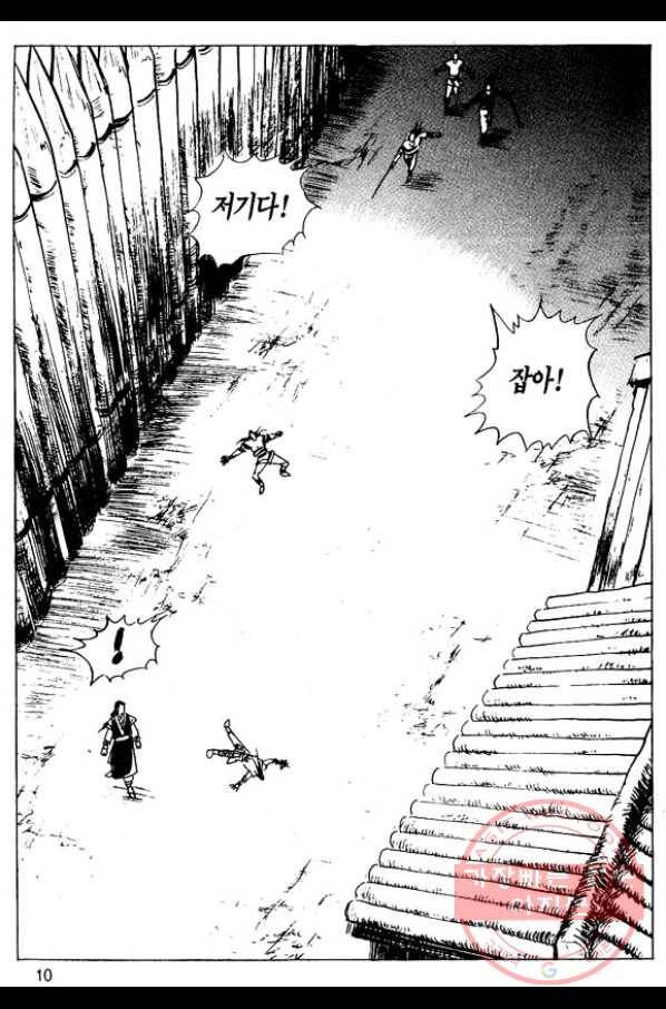 촉즉사 23화 7