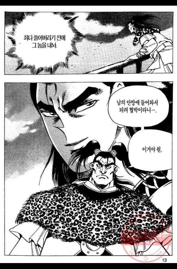 촉즉사 23화 10