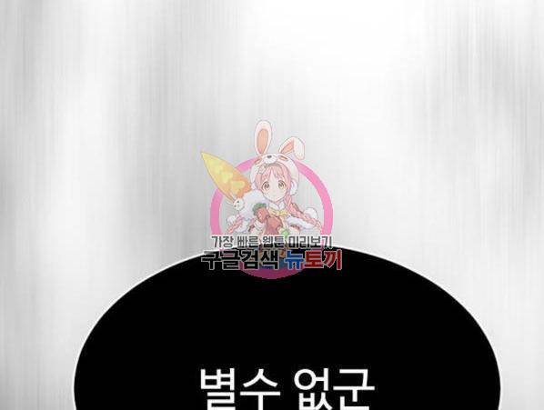 초인의 시대 2부 2부 28화 1