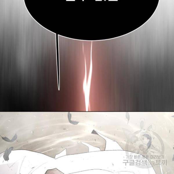 초인의 시대 2부 2부 28화 2