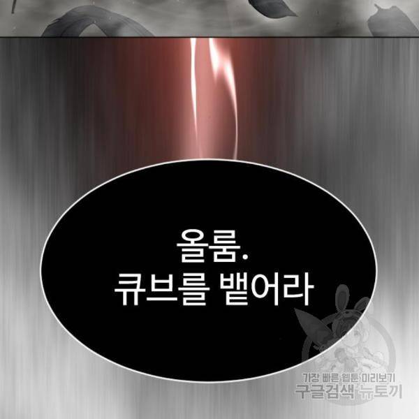 초인의 시대 2부 2부 28화 4