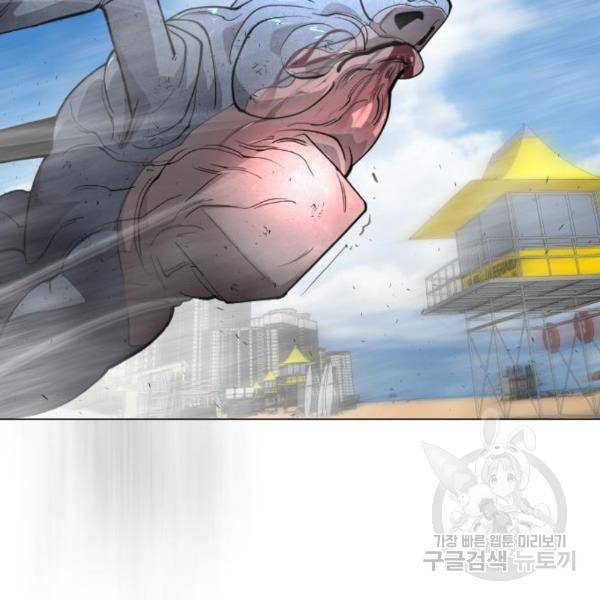 초인의 시대 2부 2부 28화 6