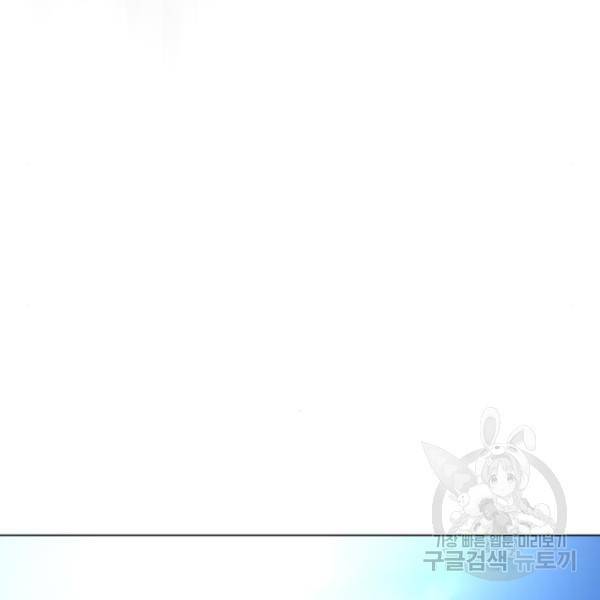 초인의 시대 2부 2부 28화 7