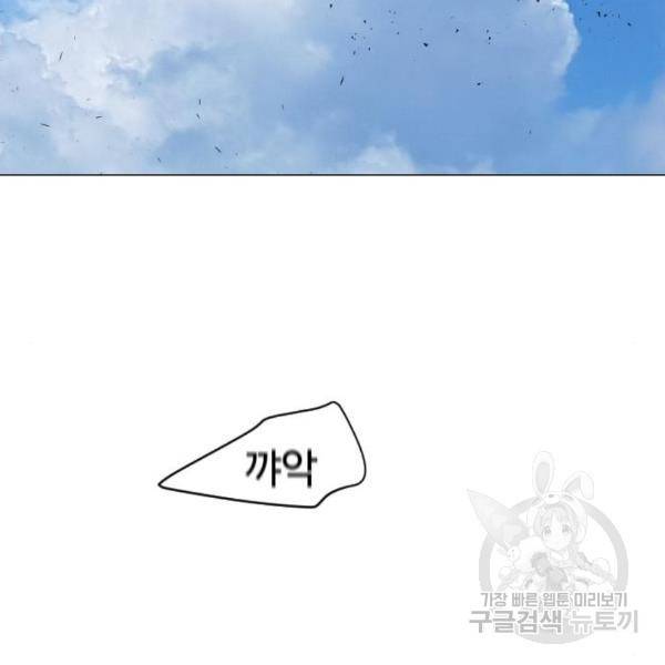 초인의 시대 2부 2부 28화 11