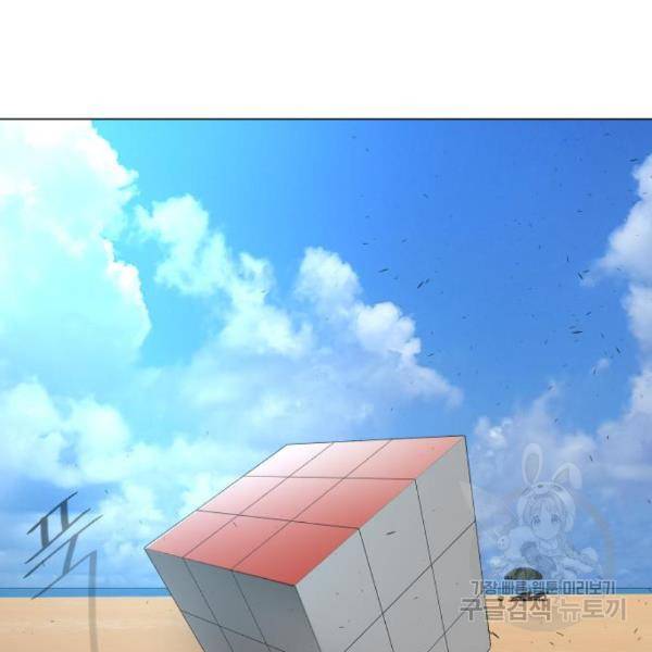 초인의 시대 2부 2부 28화 12
