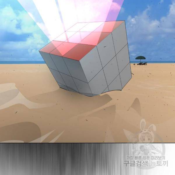 초인의 시대 2부 2부 28화 15