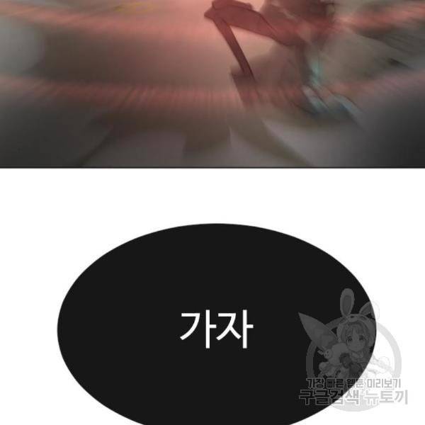초인의 시대 2부 2부 28화 18