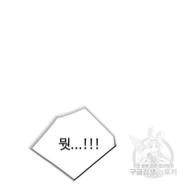초인의 시대 2부 2부 28화 22