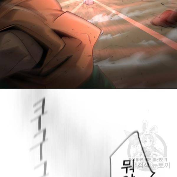 초인의 시대 2부 2부 28화 24