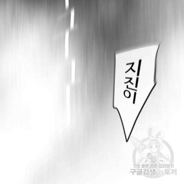 초인의 시대 2부 2부 28화 29