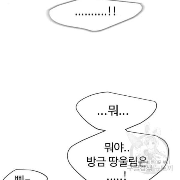 초인의 시대 2부 2부 28화 32