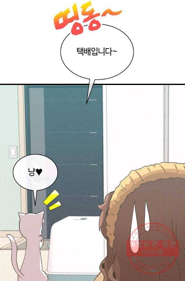 정령 농사꾼 90화 7
